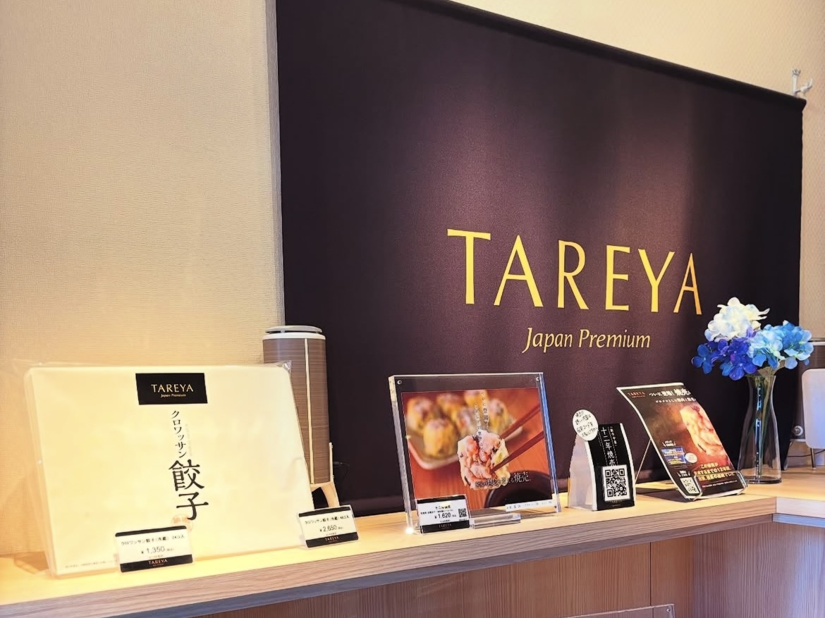 善通寺市吉原町 たれ屋 閉店