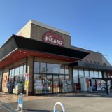 ピカソ ピカソ商品券 利用終了