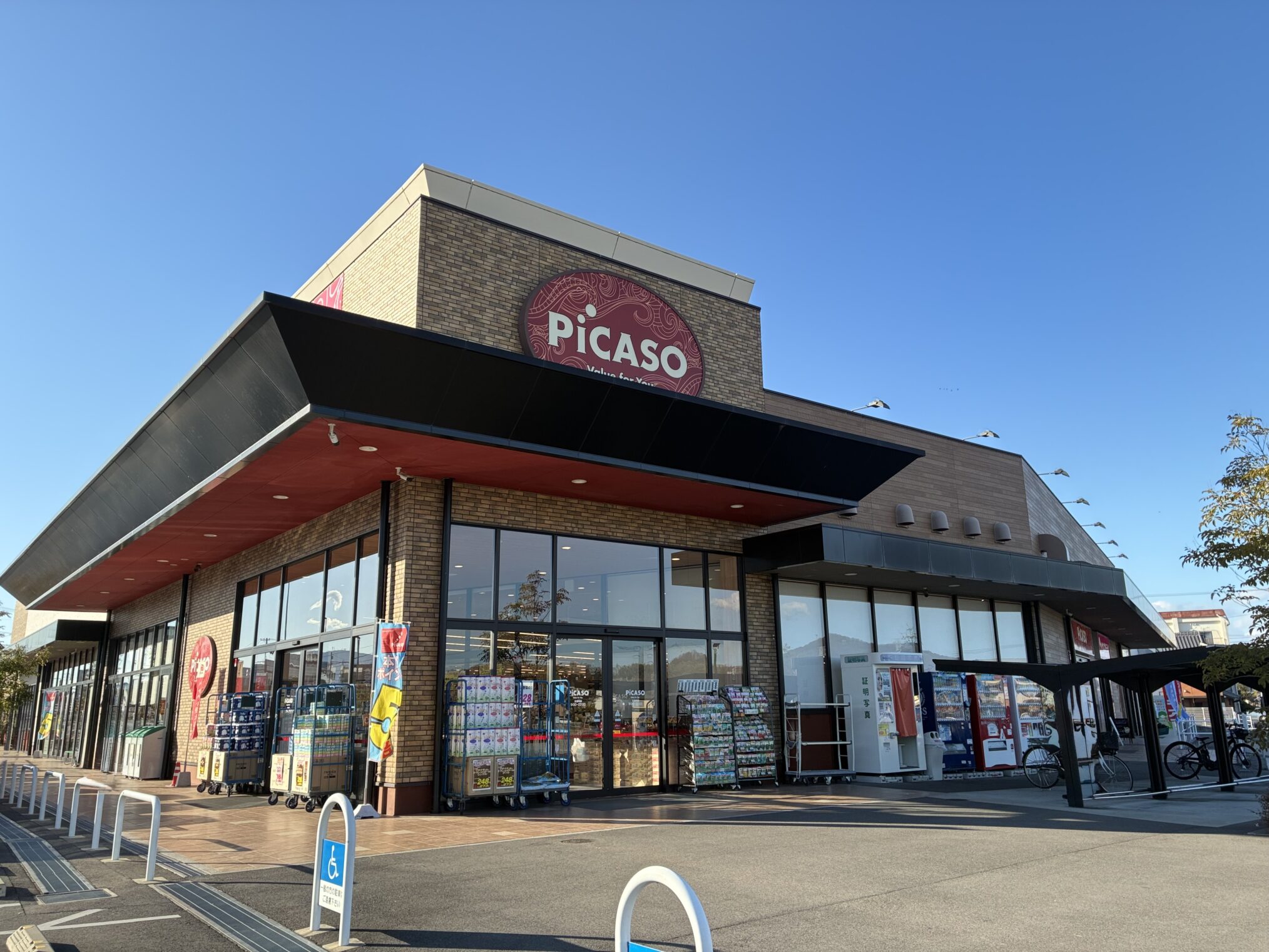 ピカソ ピカソ商品券 利用終了