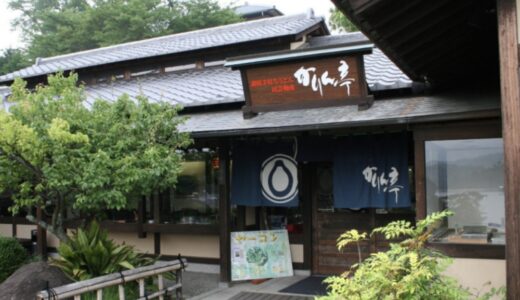 まんのう町の「かりん亭」と「かりん会館」が当面の間休業してる。「かりん亭」は閉店の予定もあるみたい