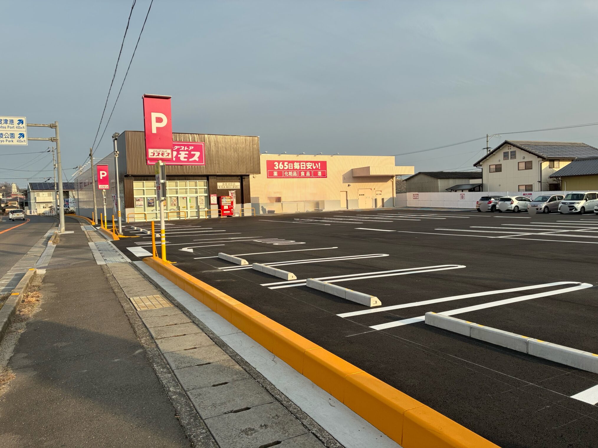 多度津町 ドラッグストアコスモス多度津庄店 開店