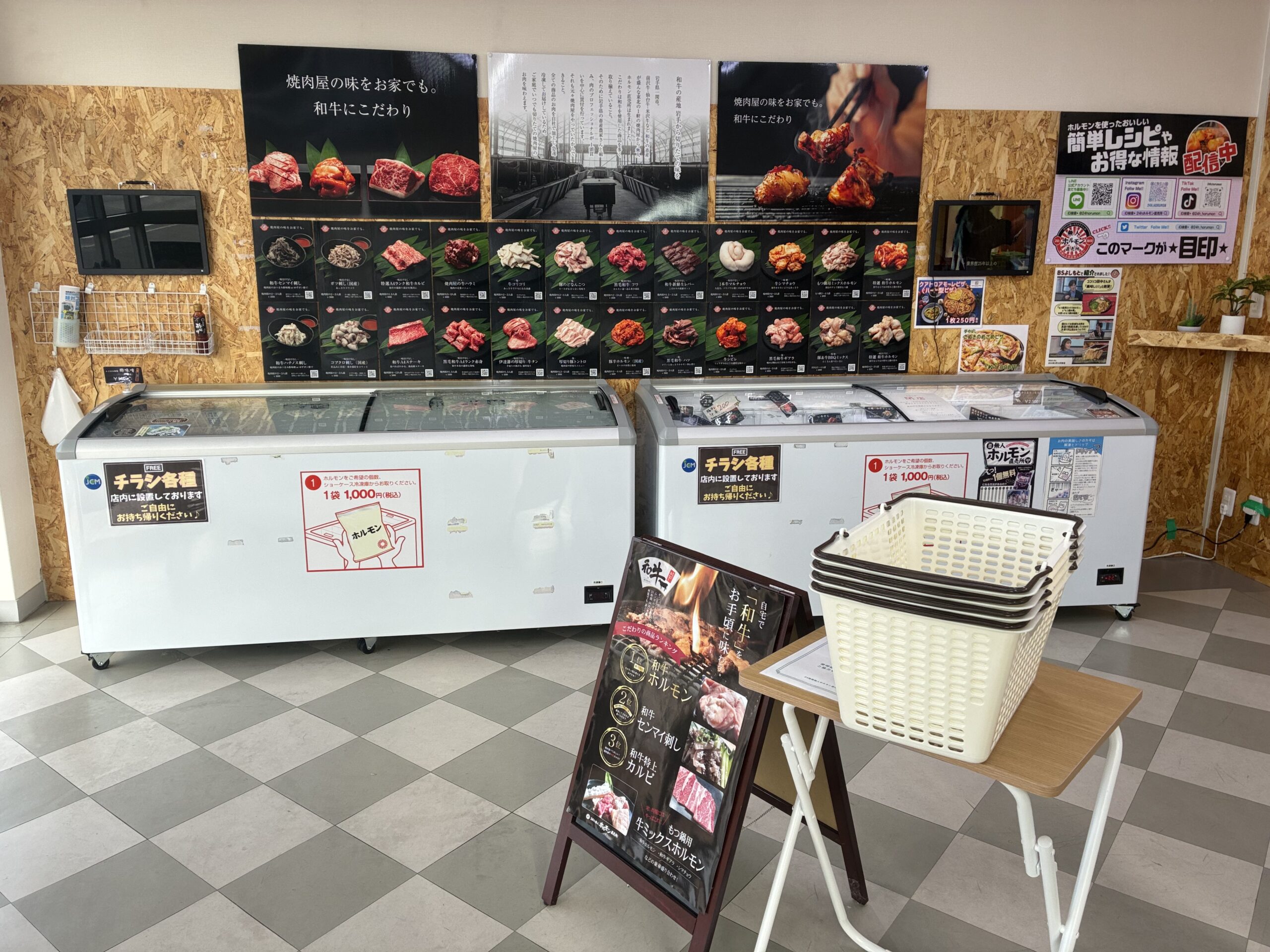 丸亀市土器町 無人ホルモン販売所丸亀店 閉店