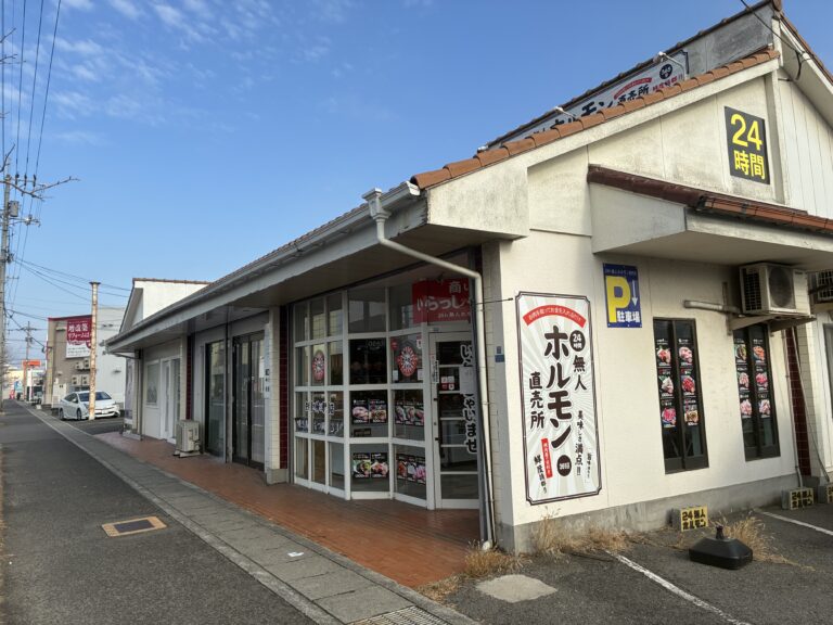 丸亀市土器町の「24時間無人ホルモン直売所 丸亀店」が2026年1月20日(火)をもって閉店したみたい