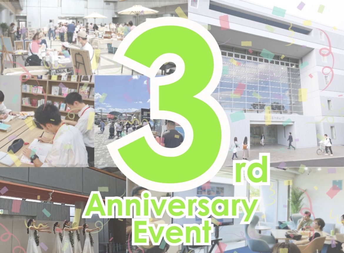 善通寺市文京町 ZENキューブ ZENキューブ開館3周年記念イベント