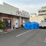 丸亀市郡家町 3番ラーメン 哈爾濱(はるぴん) 休業