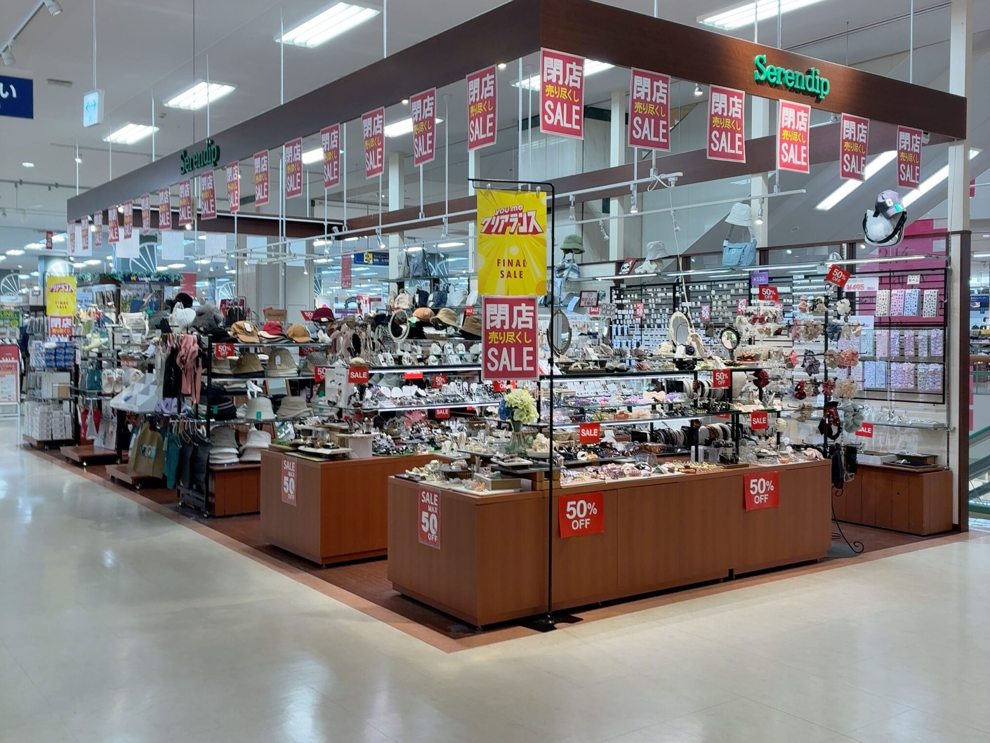 ゆめタウン丸亀 Serendip(セレンディップ) 閉店