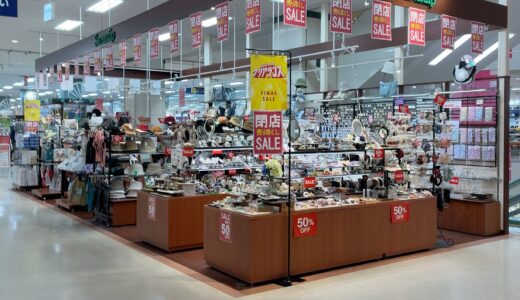 ゆめタウン丸亀の「Serendip(セレンディップ)」が閉店するみたい。売り尽くしセール開催中！