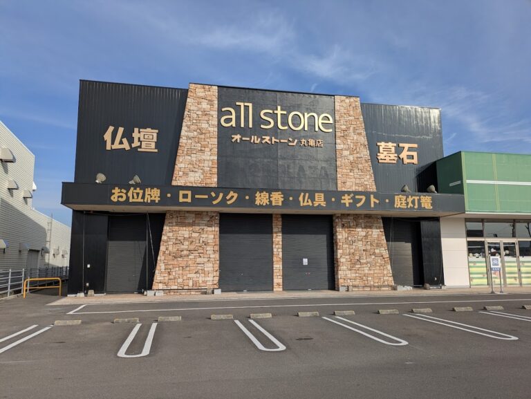 丸亀市飯野町のXYZ丸亀モール内「カナクラオールストーン丸亀本店」が移転に伴い2025年12月29日(月)で閉店したみたい
