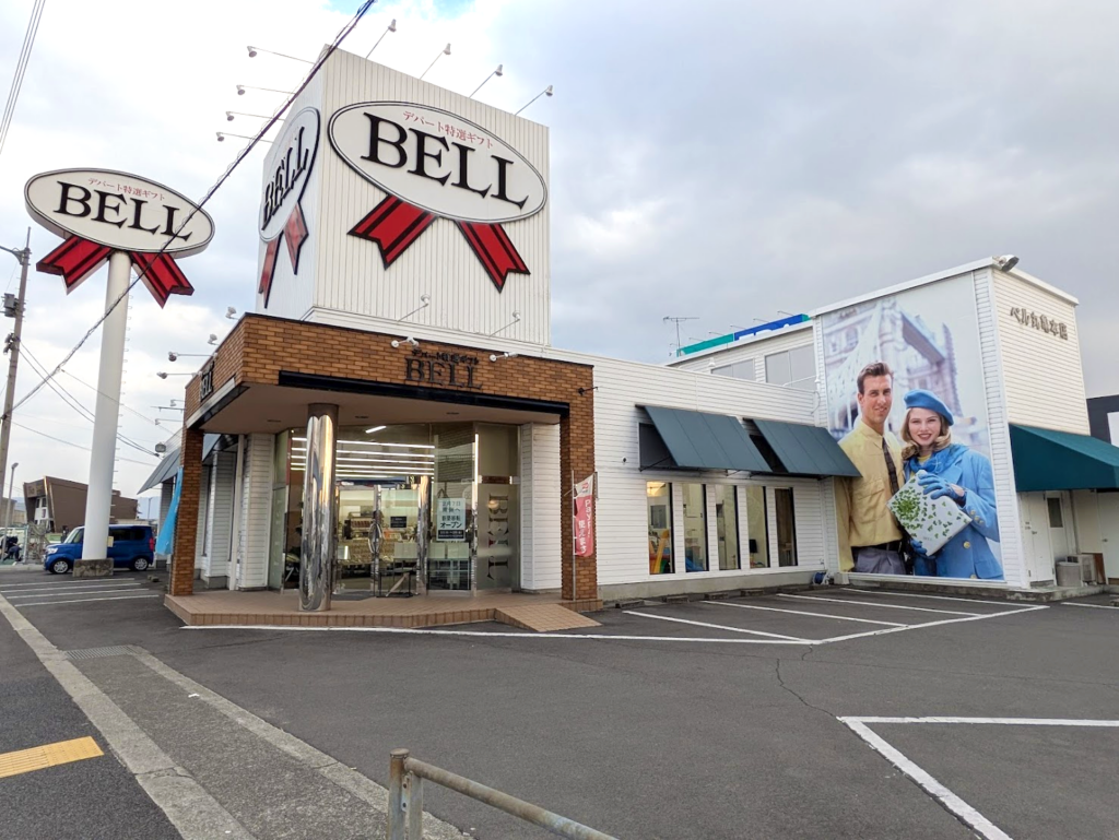 丸亀市田村町 ベル丸亀本店