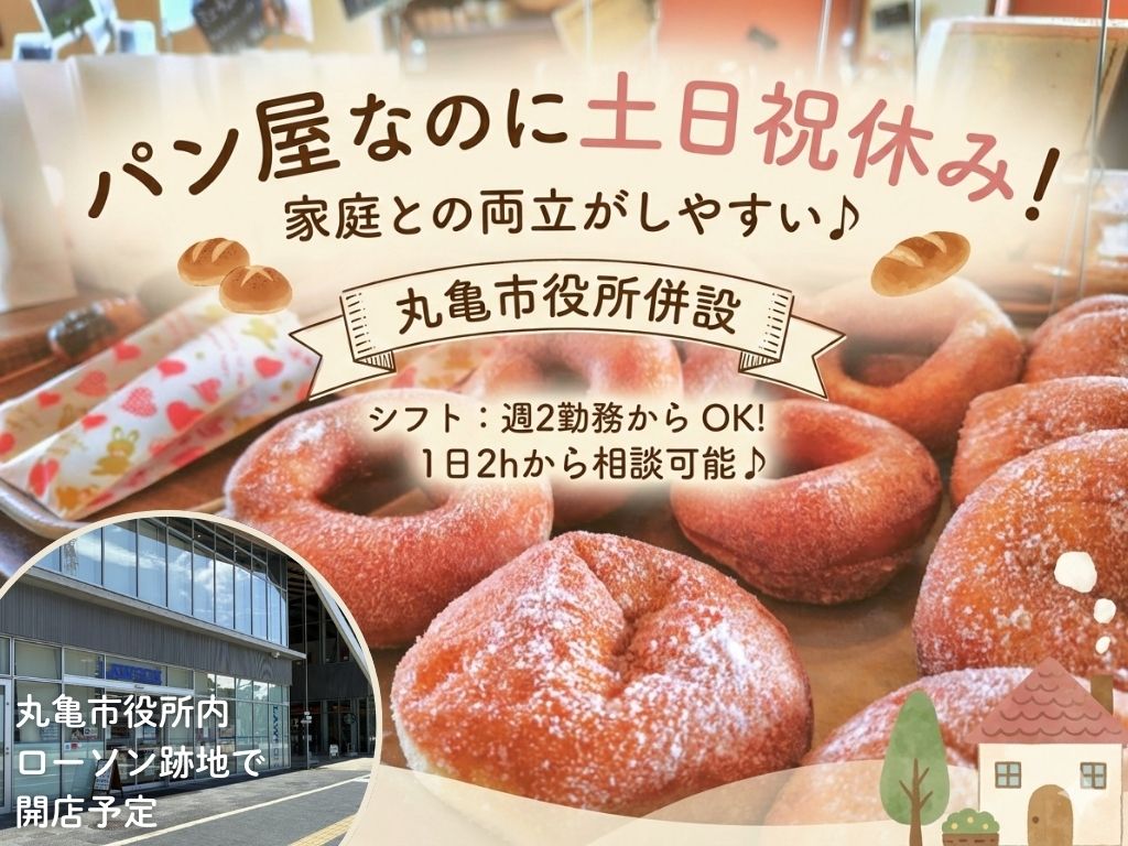 junju求人まとめ