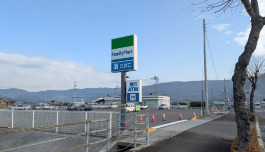 坂出市加茂町の「ファミリーマート 坂出加茂北店」が2026年1月22日(木)にリニューアルオープン！