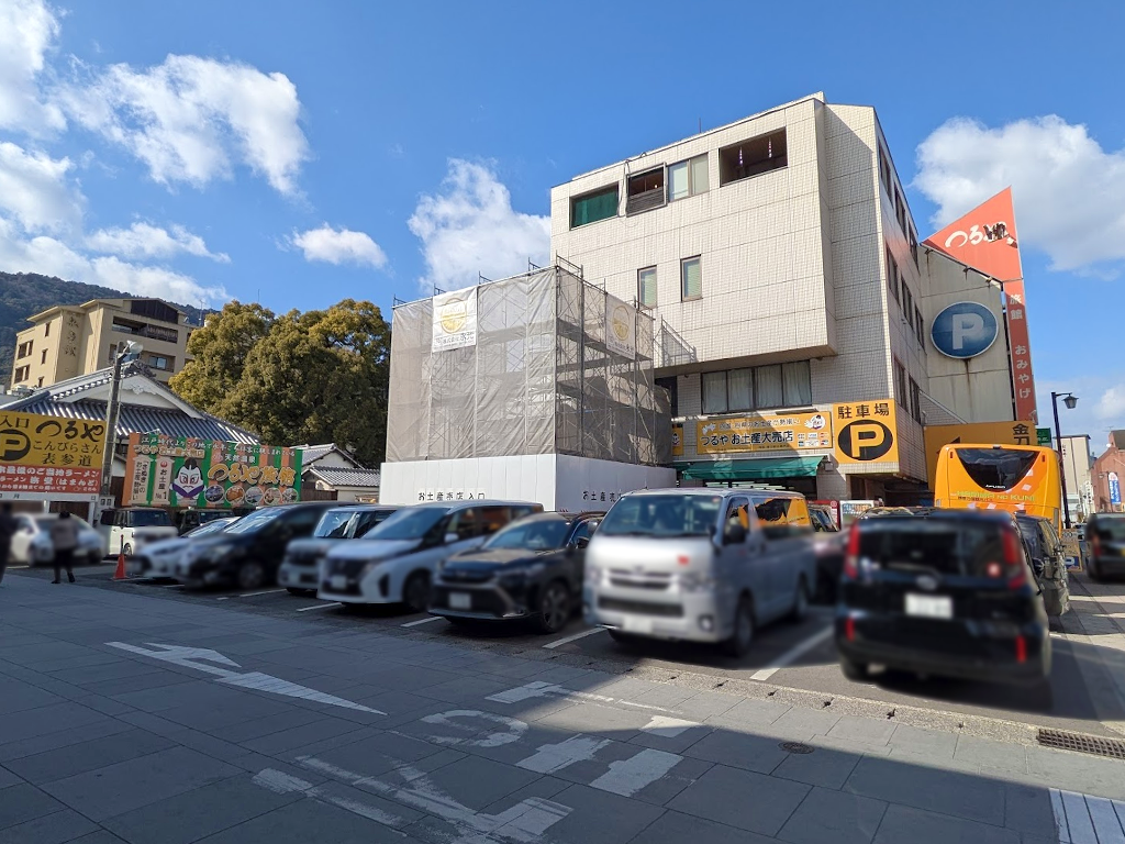 琴平町 こんぴら温泉 つるや旅館