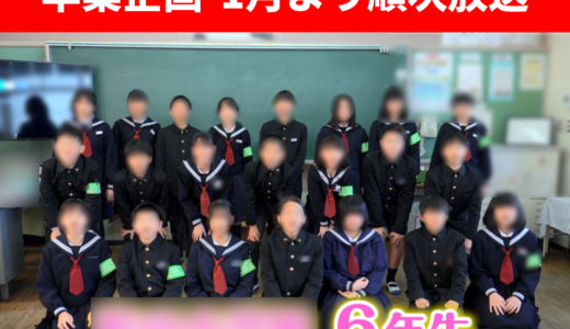 卒業企画は20年以上続く恒例の取り組み。取材期間は1か月以上かけて、全12校、約500人の6年生を “全員”取材します