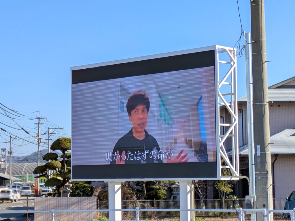 丸亀市飯山町 デジタルサイネージ スガワラくん