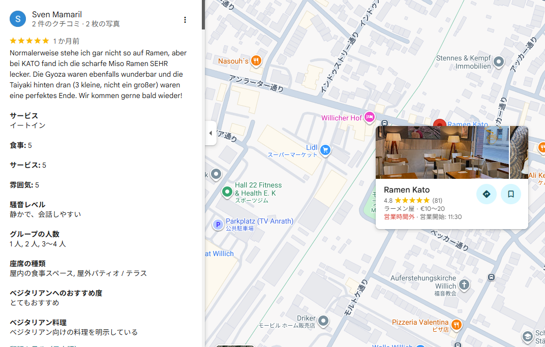 丸亀市 姉妹都市 ヴィリッヒ Ramen Kato