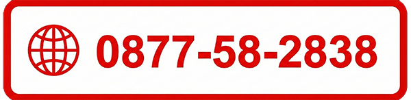 電話で問い合わせ