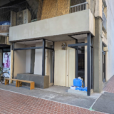 坂出市京町 お食事処 明神 跡地