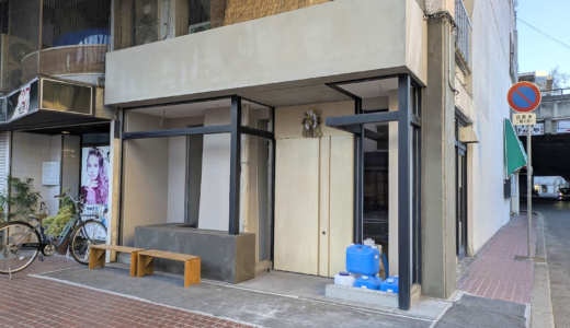 坂出市京町にあった「お食事処 明神」跡地でオープン準備が進んでる！隠れ家BARがもうすぐ現れる？