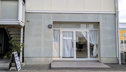 丸亀市川西町に「PUZZLE hair」が2026年1月7日(水)にオープン！髪への優しさにこだわった完全プライベート空間