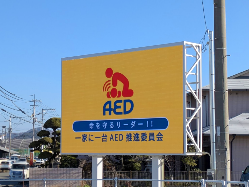 丸亀市飯山町 デジタルサイネージ スガワラくん