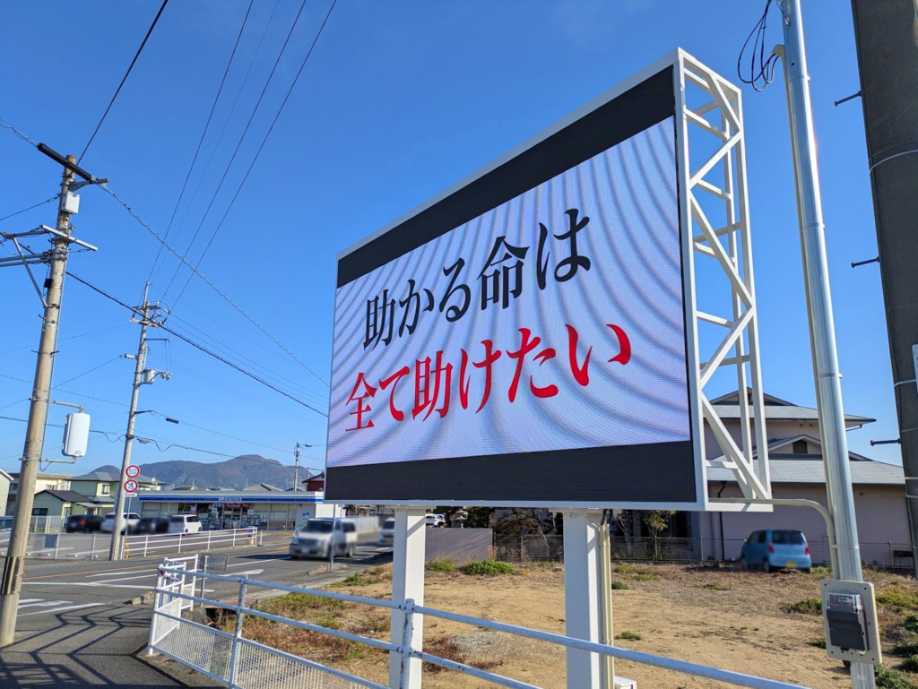 丸亀市飯山町 デジタルサイネージ スガワラくん