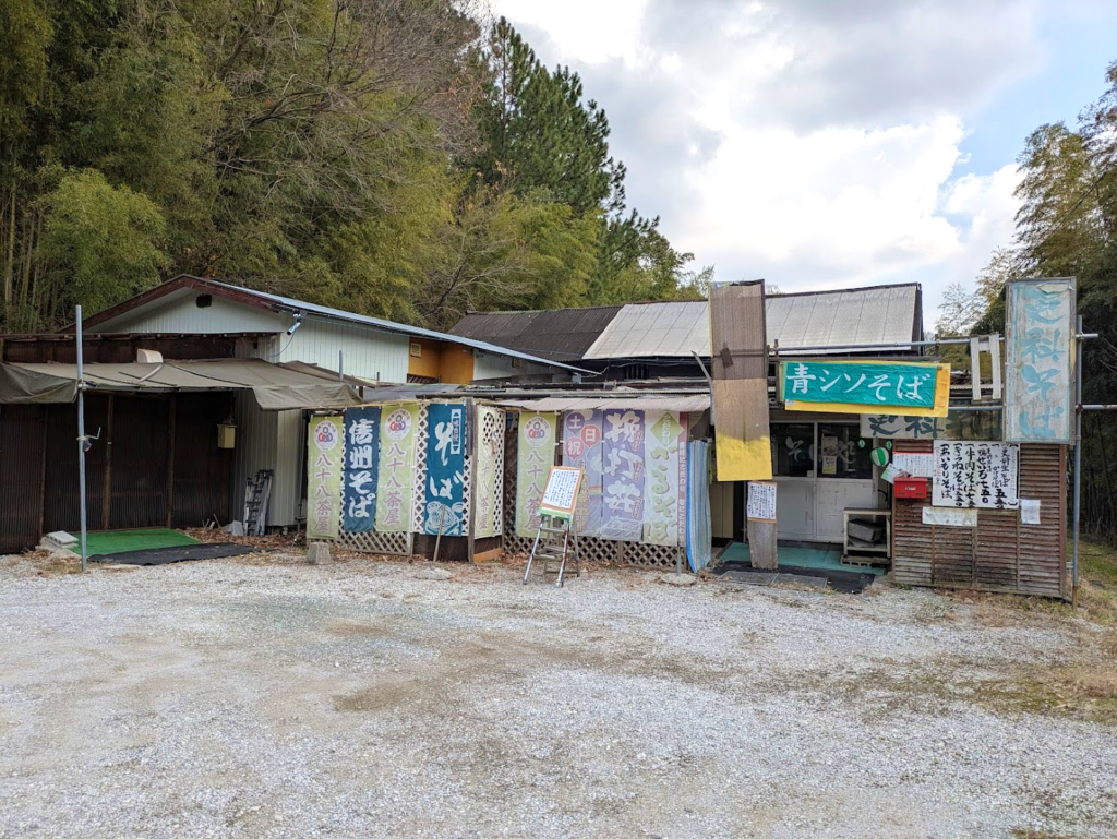 綾川町 八十八茶屋