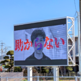 丸亀市飯山町 デジタルサイネージ スガワラくん