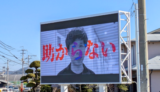 フジグラン丸亀すぐそばで登録者142万人の人気YouTuber「スガワラくん」がなにやら熱弁してる!?