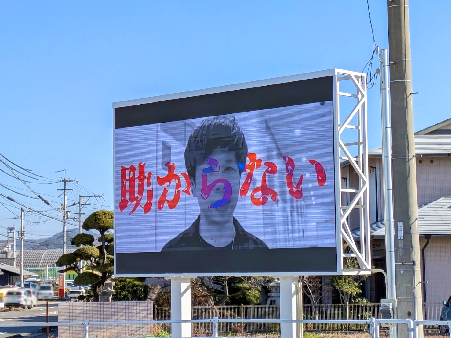 丸亀市飯山町 デジタルサイネージ スガワラくん