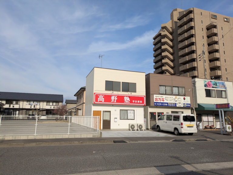 宇多津町に「高野塾 宇多津校」が2026年1月にオープンしてる！一人ひとりと向き合う丁寧な少人数指導が魅力の塾