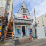 丸亀市富屋町 オンリーワン丸亀店