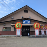丸亀市飯山町 大衆食堂 幸ッ々家 (こっこや)