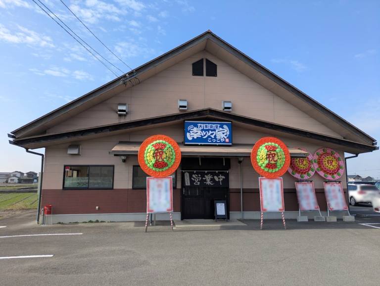 丸亀市飯山町に「大衆食堂 幸ッ々家 (こっこや)」が2026年1月19日(月)オープン！本格手打ちうどんとおふくろの味が楽しめるセルフ食堂