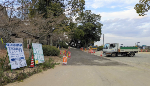 丸亀城三の丸北東部で舗装工事がスタート！2026年1月30日(金)まで一部通行止めになるみたい