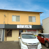 丸亀市天満町 おにぎり豚汁 三ッ丸(みつまる)