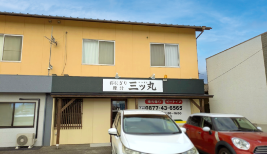 丸亀市天満町に「おにぎり豚汁 三ッ丸 (みつまる)」が2026年1月10日(土)にオープン！握りたてのおにぎりやお惣菜、旨味たっぷり豚汁が味わえる！