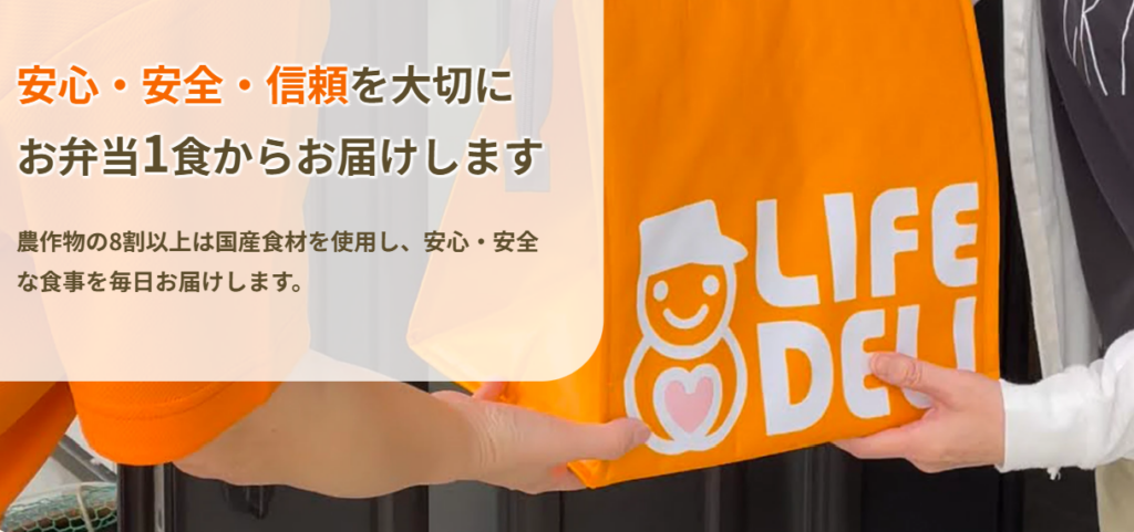 丸亀市土居町 ライフデリ丸亀店