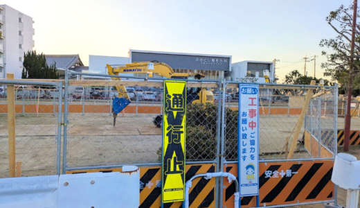 丸亀市の御供所児童遊園でなにやら工事中？実はここ、昔は「川」だったって知ってた？