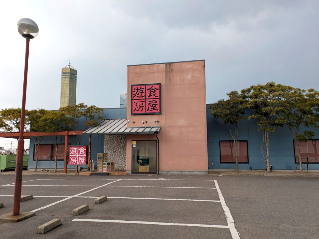 宇多津町 遊食房屋 宇多津店