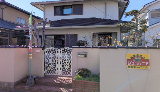 丸亀市田村町 ECCジュニア田村町教室