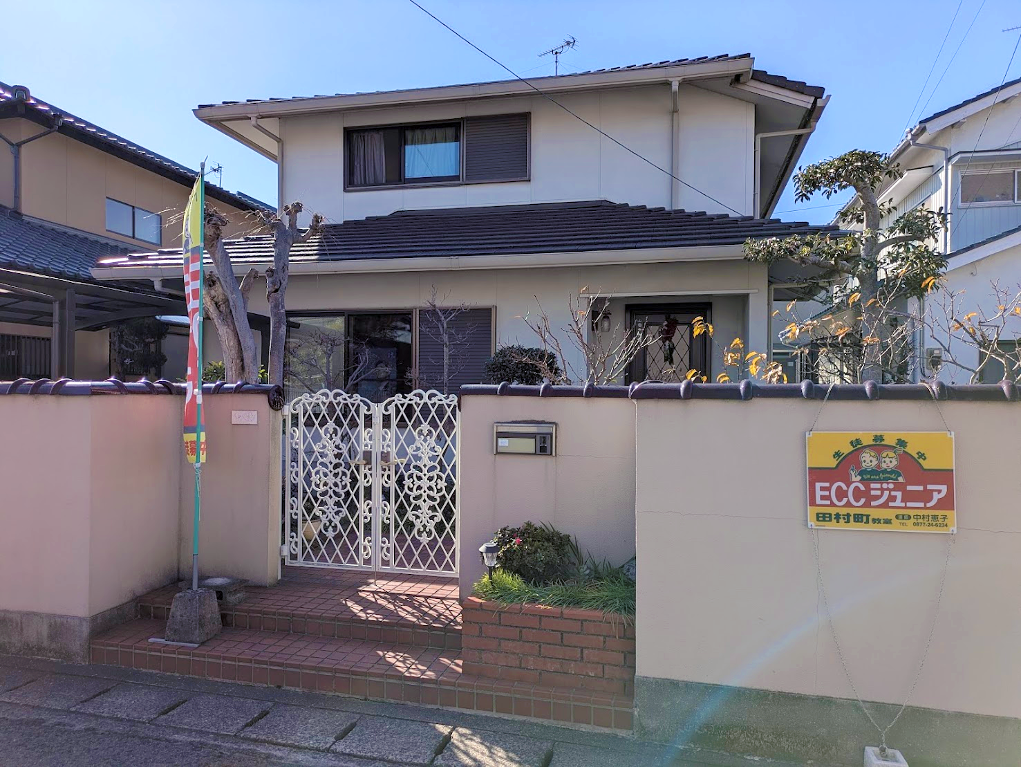 丸亀市田村町 ECCジュニア田村町教室