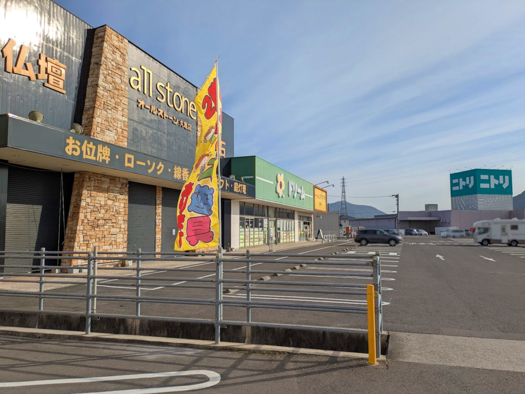丸亀市飯野町 カナクラオールストーン丸亀本店