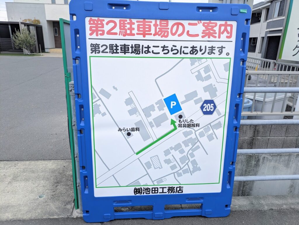 丸亀市津森町 みらい歯科クリニック