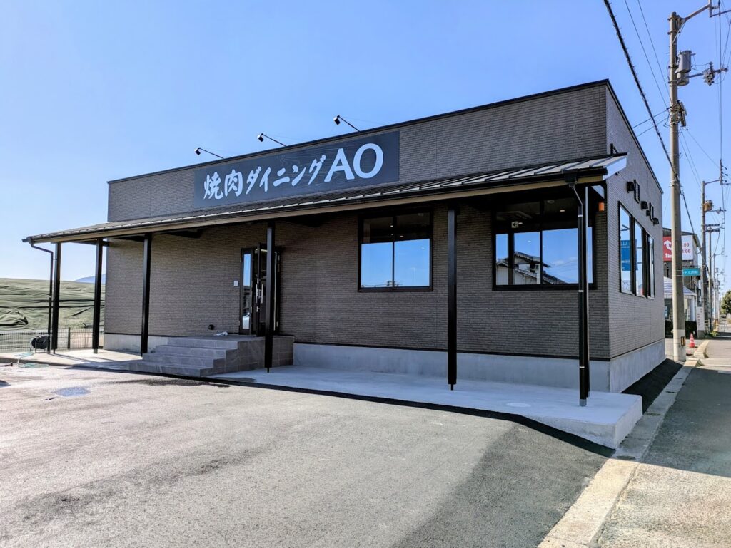 丸亀市田村町 焼肉ダイニング AO(あお)