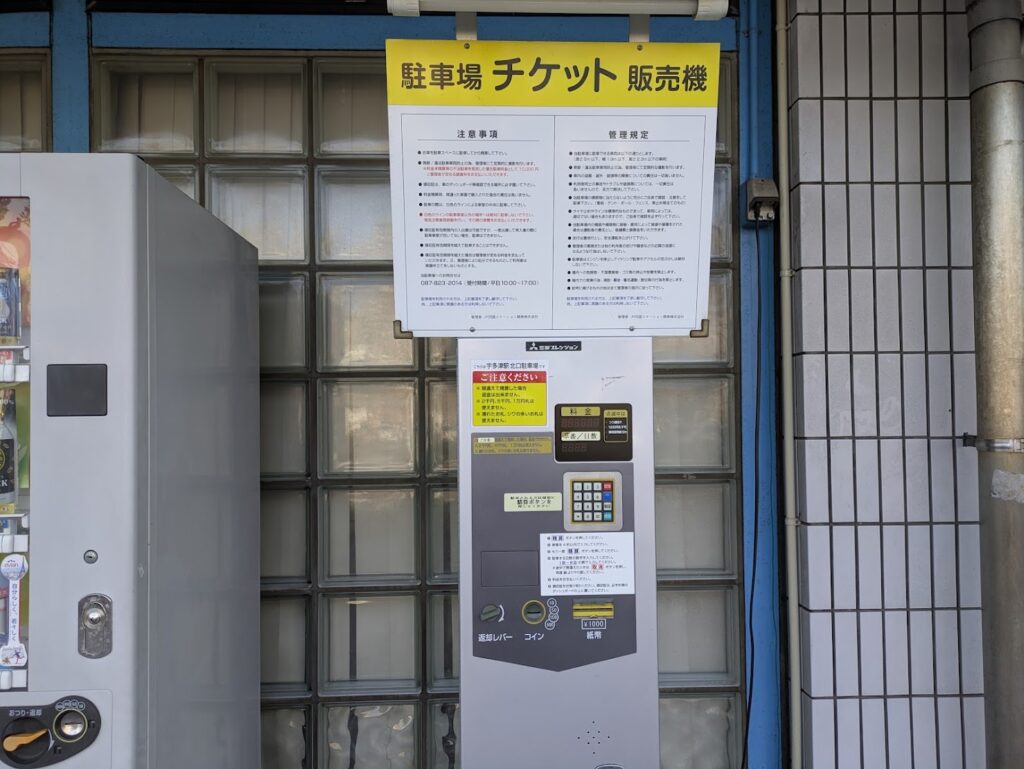 宇多津町 宇多津第４駐車場