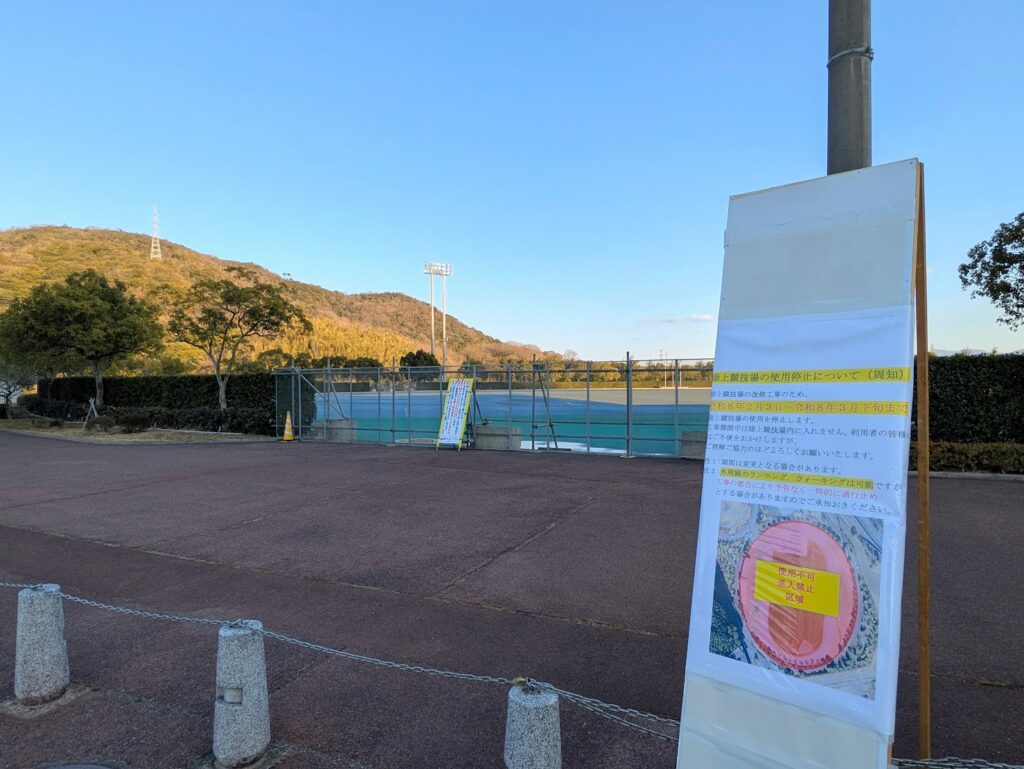 綾川町 綾川町総合運動公園