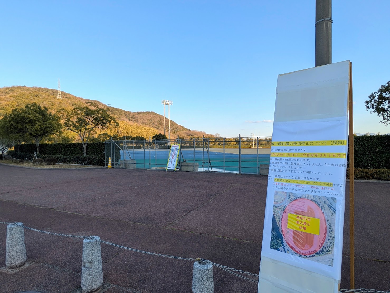 綾川町 綾川町総合運動公園