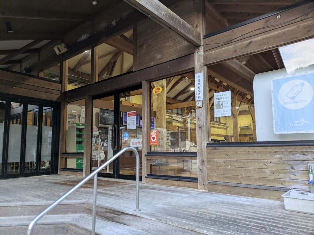 まんのう町 道の駅 空の夢もみの木パーク