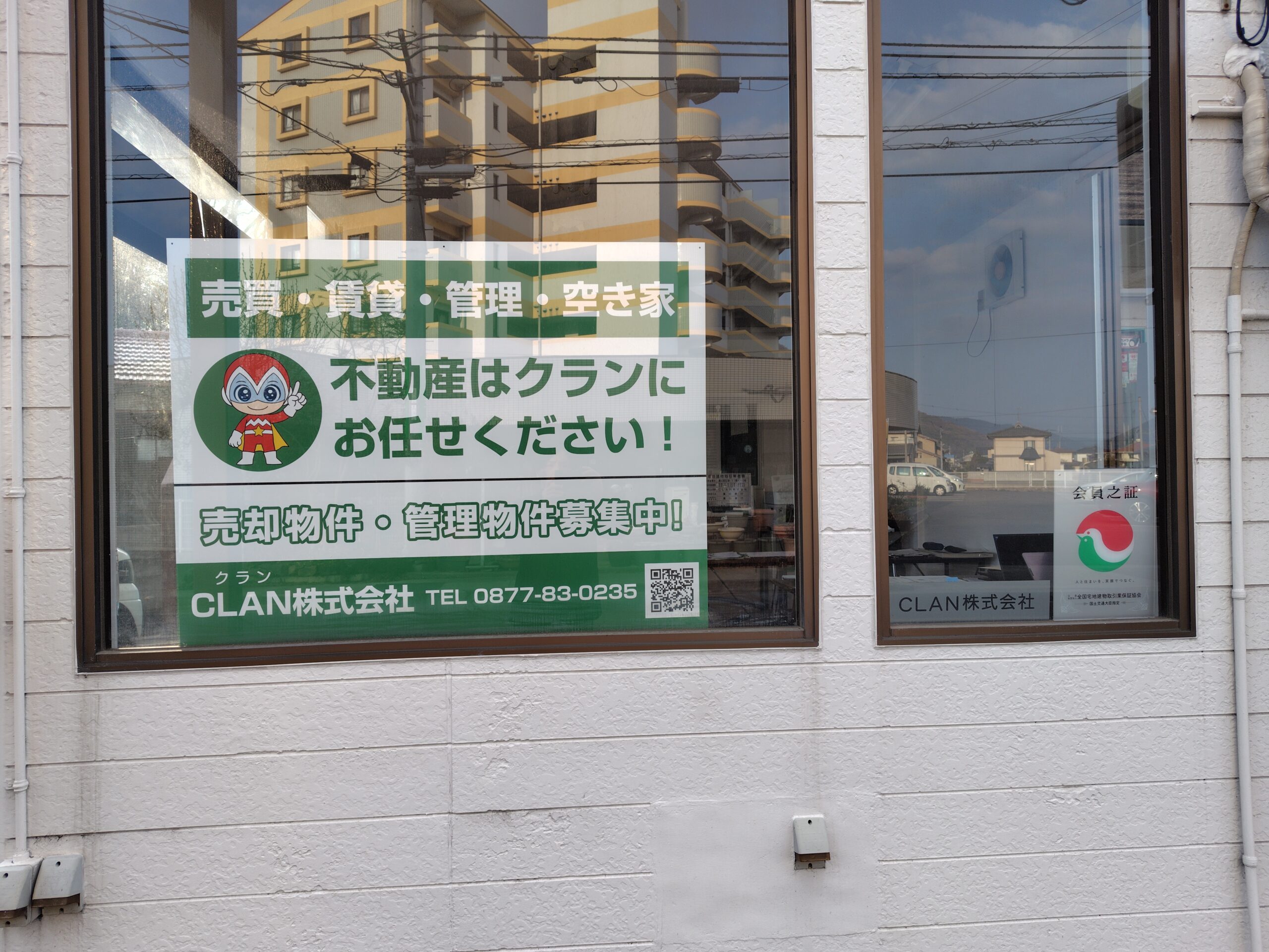 丸亀市川西町 クラン株式会社