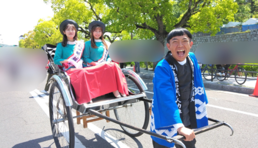 丸亀市で「第14代丸亀市観光親善大使」の募集が始まっているみたい！応募締切は2026年3月3日(火)